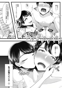 Page 15 of Hajimete no Netorare Maso-ka Choukyou 2 - preview thumbnail
