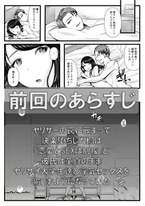 Page 2 of Hajimete no Netorare Maso-ka Choukyou 2 - preview thumbnail