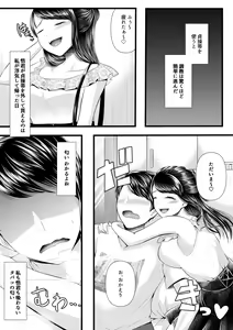 Page 41 of Hajimete no Netorare Maso-ka Choukyou 2 - preview thumbnail