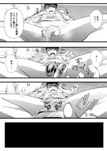 Page 53 of Hajimete no Netorare Maso-ka Choukyou 2 - preview thumbnail