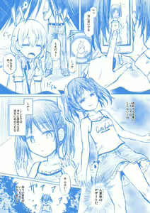 Page 2 of Tamashi Insert -interlude2- - preview thumbnail