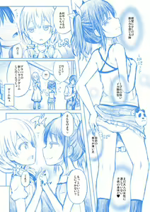 Page 3 of Tamashi Insert -interlude2- - preview thumbnail