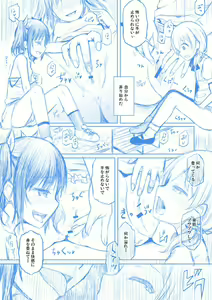 Page 7 of Tamashi Insert -interlude2- - preview thumbnail