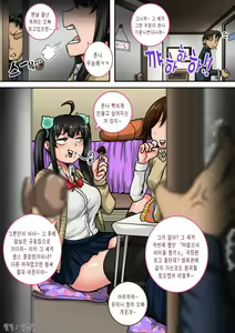Mukatsuku Imouto wa Chanto Shikaranakucha 11∼15 Matome│짜증나는 여동생은 제대로 꾸짖어야지 11∼15 모음 — hentai manga cover on Fhentai