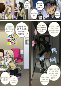 Page 2 of Mukatsuku Imouto wa Chanto Shikaranakucha 11∼15 Matome│짜증나는 여동생은 제대로 꾸짖어야지 11∼15 모음 - preview thumbnail