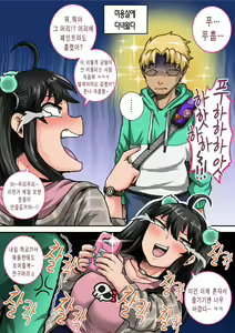 Page 3 of Mukatsuku Imouto wa Chanto Shikaranakucha 11∼15 Matome│짜증나는 여동생은 제대로 꾸짖어야지 11∼15 모음 - preview thumbnail