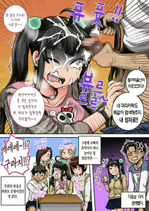 Page 4 of Mukatsuku Imouto wa Chanto Shikaranakucha 11∼15 Matome│짜증나는 여동생은 제대로 꾸짖어야지 11∼15 모음 - preview thumbnail