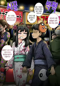 Page 9 of Mukatsuku Imouto wa Chanto Shikaranakucha 11∼15 Matome│짜증나는 여동생은 제대로 꾸짖어야지 11∼15 모음 - preview thumbnail
