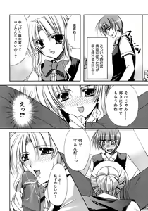 Page 105 of Nureta Tsubasa - preview thumbnail