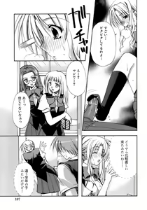 Page 108 of Nureta Tsubasa - preview thumbnail