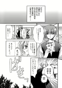 Page 114 of Nureta Tsubasa - preview thumbnail