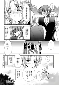 Page 115 of Nureta Tsubasa - preview thumbnail