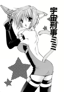Page 116 of Nureta Tsubasa - preview thumbnail