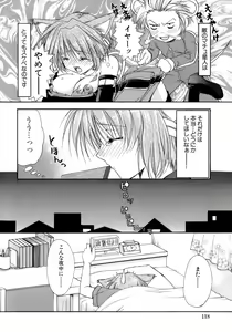 Page 119 of Nureta Tsubasa - preview thumbnail