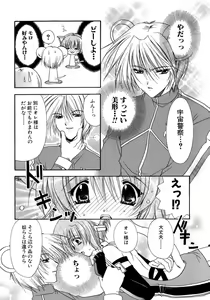 Page 121 of Nureta Tsubasa - preview thumbnail