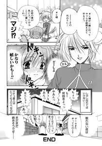 Page 131 of Nureta Tsubasa - preview thumbnail