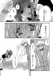 Page 138 of Nureta Tsubasa - preview thumbnail
