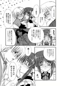 Page 140 of Nureta Tsubasa - preview thumbnail