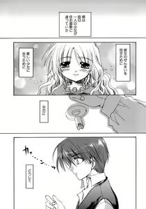 Page 160 of Nureta Tsubasa - preview thumbnail