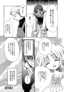 Page 163 of Nureta Tsubasa - preview thumbnail