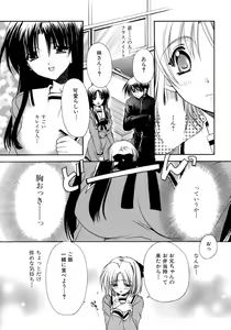 Page 166 of Nureta Tsubasa - preview thumbnail