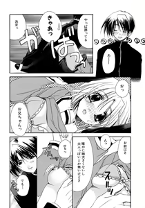 Page 169 of Nureta Tsubasa - preview thumbnail