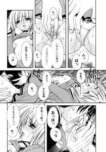 Page 171 of Nureta Tsubasa - preview thumbnail