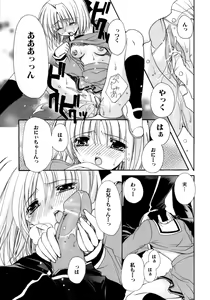 Page 172 of Nureta Tsubasa - preview thumbnail