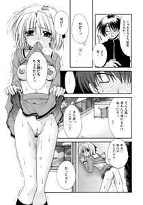 Page 174 of Nureta Tsubasa - preview thumbnail
