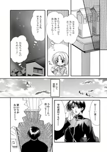 Page 178 of Nureta Tsubasa - preview thumbnail