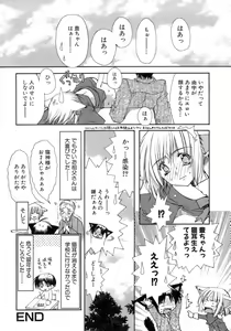 Page 23 of Nureta Tsubasa - preview thumbnail