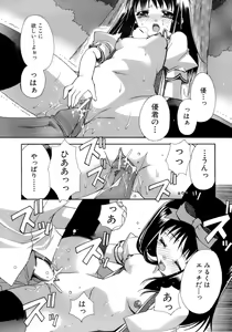Page 32 of Nureta Tsubasa - preview thumbnail