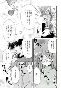 Page 40 of Nureta Tsubasa - preview thumbnail
