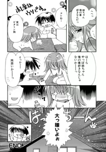 Page 51 of Nureta Tsubasa - preview thumbnail