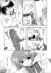 Page 74 of Nureta Tsubasa - preview thumbnail