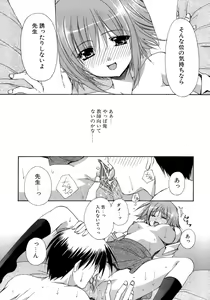Page 78 of Nureta Tsubasa - preview thumbnail