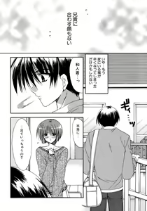 Page 97 of Nureta Tsubasa - preview thumbnail