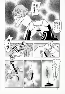 Page 17 of Budou Ichi Bou 100 Man Berry - preview thumbnail