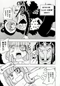Page 2 of Budou Ichi Bou 100 Man Berry - preview thumbnail