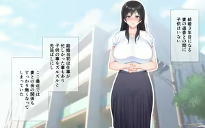 Page 11 of Netorare Kaigo ~Tonari no Heya de wa Tsuma to Aitsu ga...~ - preview thumbnail
