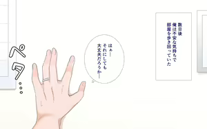 Page 21 of Netorare Kaigo ~Tonari no Heya de wa Tsuma to Aitsu ga...~ - preview thumbnail