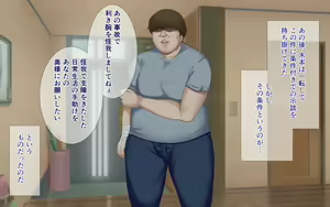 Page 22 of Netorare Kaigo ~Tonari no Heya de wa Tsuma to Aitsu ga...~ - preview thumbnail