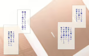 Page 237 of Netorare Kaigo ~Tonari no Heya de wa Tsuma to Aitsu ga...~ - preview thumbnail