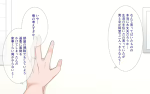Page 24 of Netorare Kaigo ~Tonari no Heya de wa Tsuma to Aitsu ga...~ - preview thumbnail