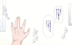 Page 29 of Netorare Kaigo ~Tonari no Heya de wa Tsuma to Aitsu ga...~ - preview thumbnail