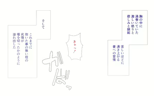 Page 53 of Netorare Kaigo ~Tonari no Heya de wa Tsuma to Aitsu ga...~ - preview thumbnail