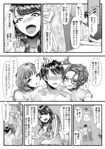 Page 2 of Hajimete no Netorare Maso-ka Choukyou 6 - preview thumbnail