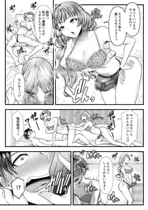 Page 27 of Hajimete no Netorare Maso-ka Choukyou 6 - preview thumbnail