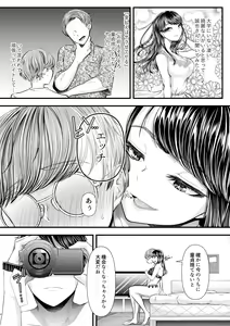Page 35 of Hajimete no Netorare Maso-ka Choukyou 6 - preview thumbnail