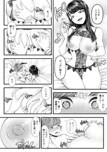 Page 38 of Hajimete no Netorare Maso-ka Choukyou 6 - preview thumbnail